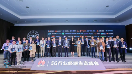 猎户星空携手华为，以智能机器人赋能5G行业新生态