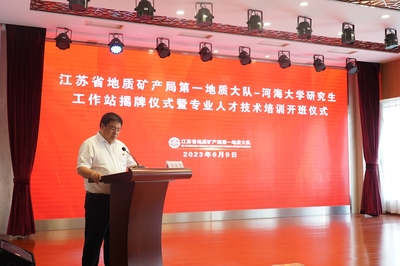 江苏省地质矿产局第一地质大队成华技术服务 专业支撑，精准助力地质勘查与资源开发