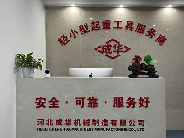 成华制造 引领起重机械产业转型升级的“领头雁”企业及其技术服务创新
