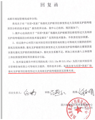 成都建设规划中的事实解读 乐居美家广场与荷花池汽车站项目关联性分析