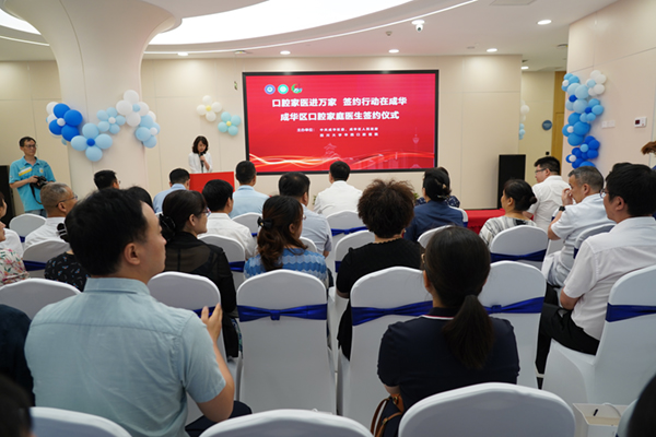 我院东区门诊部成功举办成华区口腔家庭医生签约仪式暨“迎七一·送健康”义诊活动